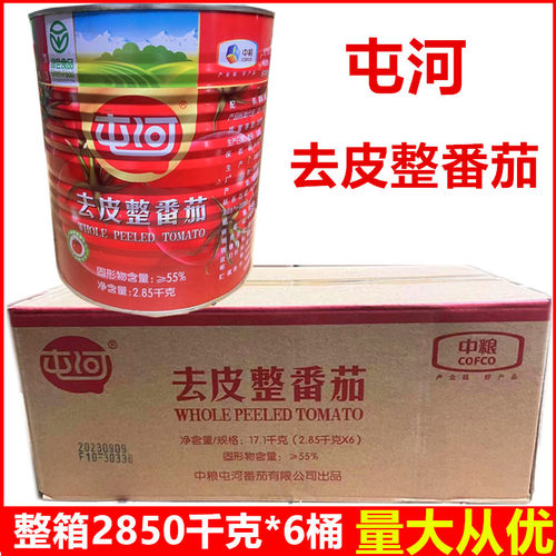 屯河去皮番茄罐头整颗2850g*6罐整箱商用意大利面蕃茄西红柿罐头