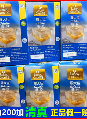 罗拨友鱼胶粉吉利啫喱果冻500g