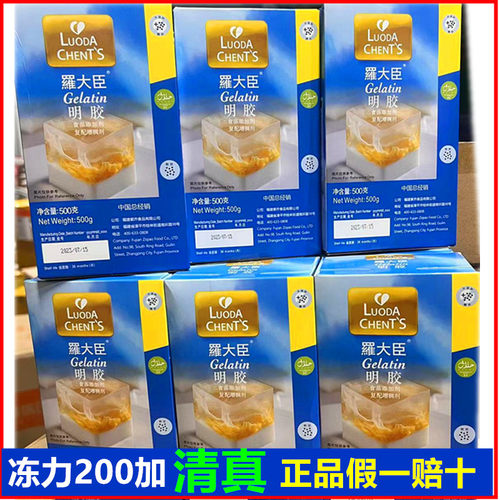 罗拨友鱼胶粉吉利啫喱果冻500g