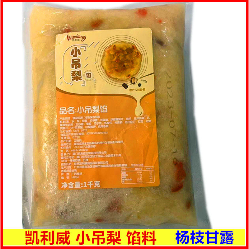 凯利威大红袍奶茶杨枝甘露