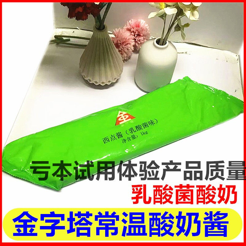 金字塔麻花馅料首款常温乳酸菌酸奶味酱1k原味奶酪味pk可丝达酱料