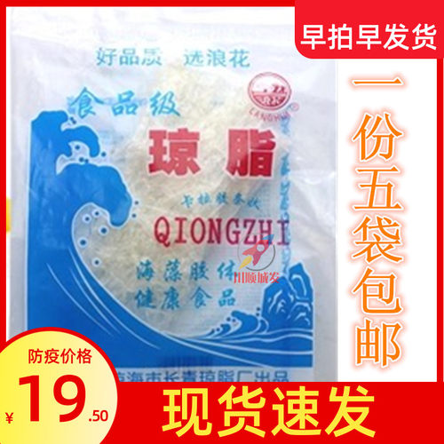 琼脂食用烘焙原料果冻卡拉胶海南