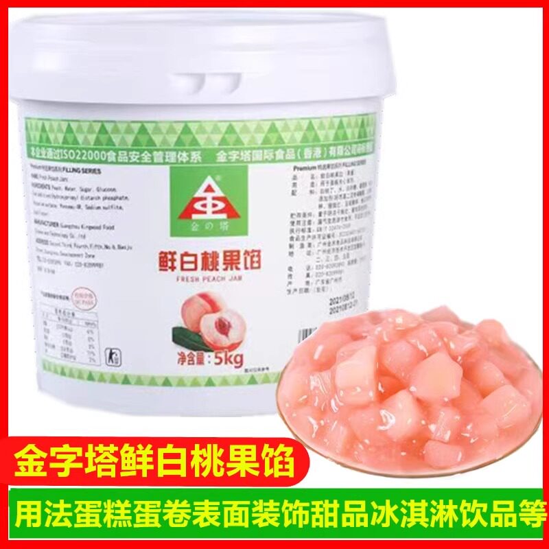 蛋糕夹心雪媚娘颗粒水蜜桃果酱