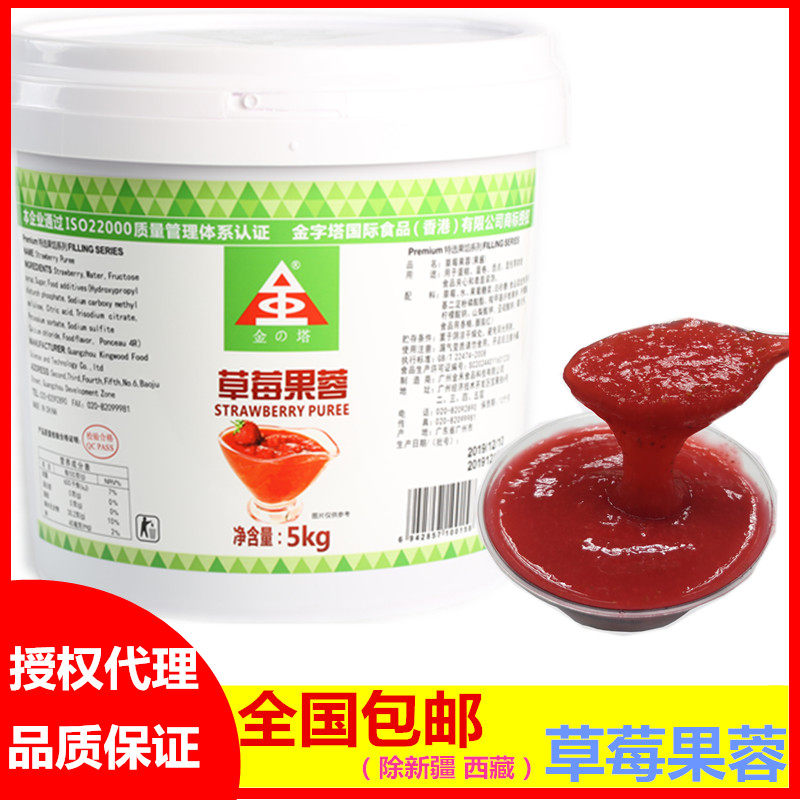 香港慕斯蛋糕草莓果泥包邮