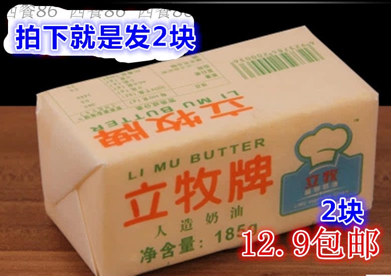 立牧 爆米花奶油 黄油牛油 烘焙原料面包蛋挞饼干185克 包邮