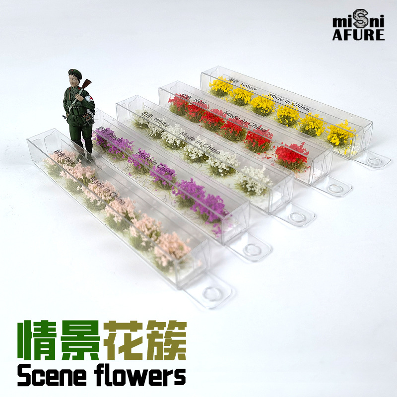 时代 情景花簇草丛 仿真草簇静态建筑模型摆件 DIY沙盘微景观材料