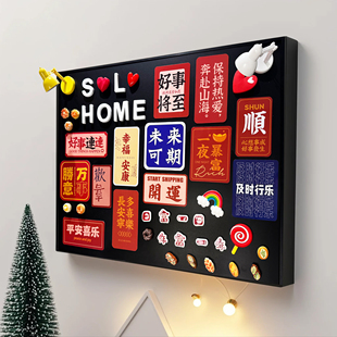 新年电表箱装饰画2025年新款磁吸黑板入户门遮挡配电箱盖板免打孔