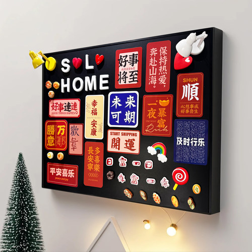 新年电源盒装饰画磁吸黑板