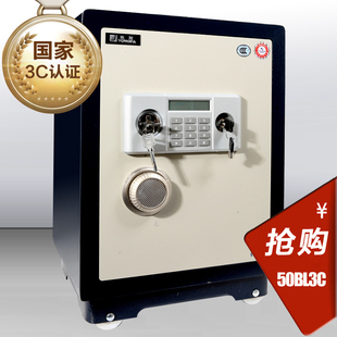 保险箱家用办公全国联保 永发电子保险箱保险柜家用办公50BL3C
