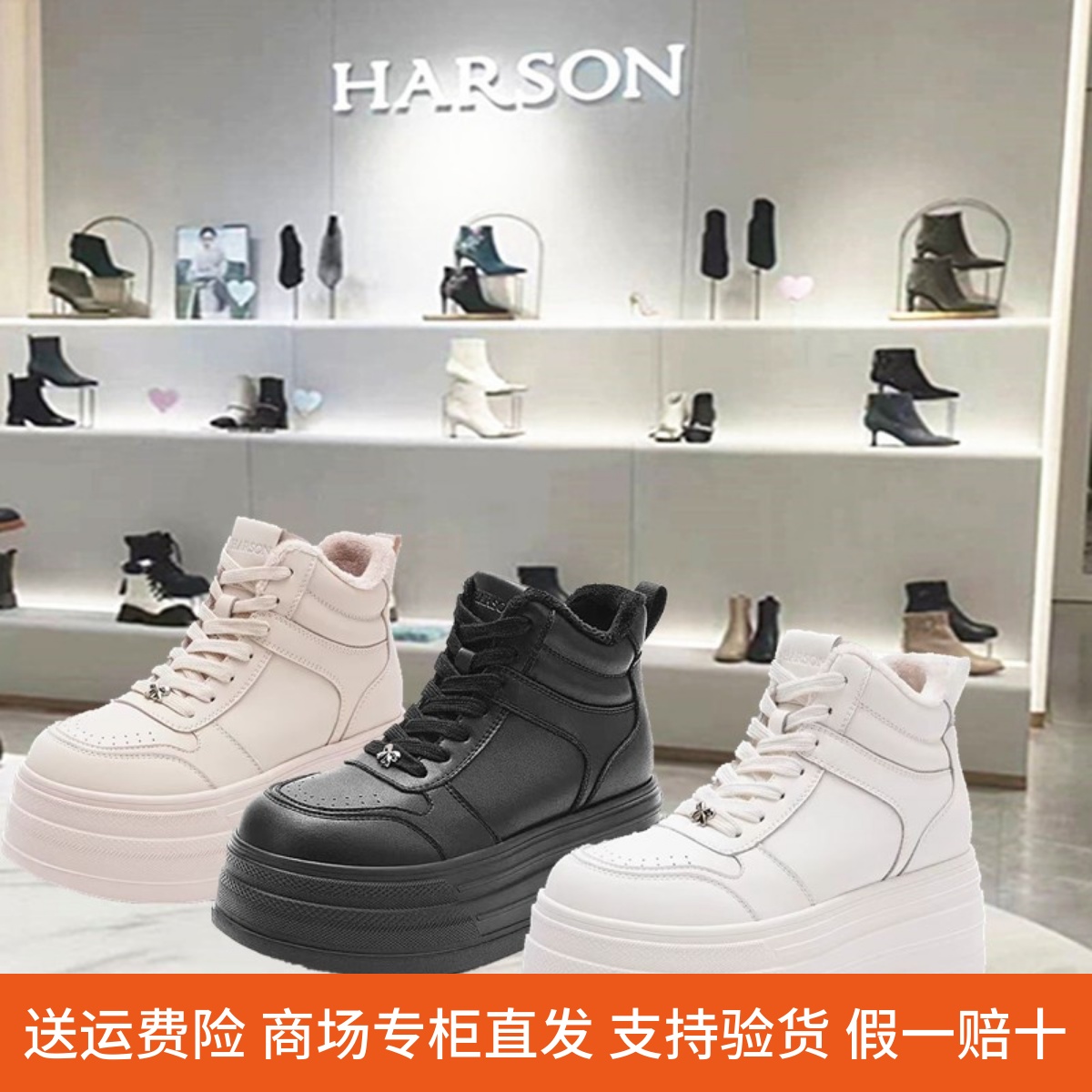 专柜正品哈森厚底休闲鞋