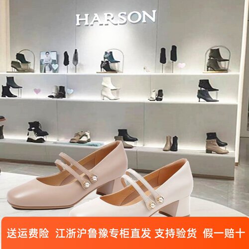 商场同款哈森粗跟玛丽珍女鞋单鞋