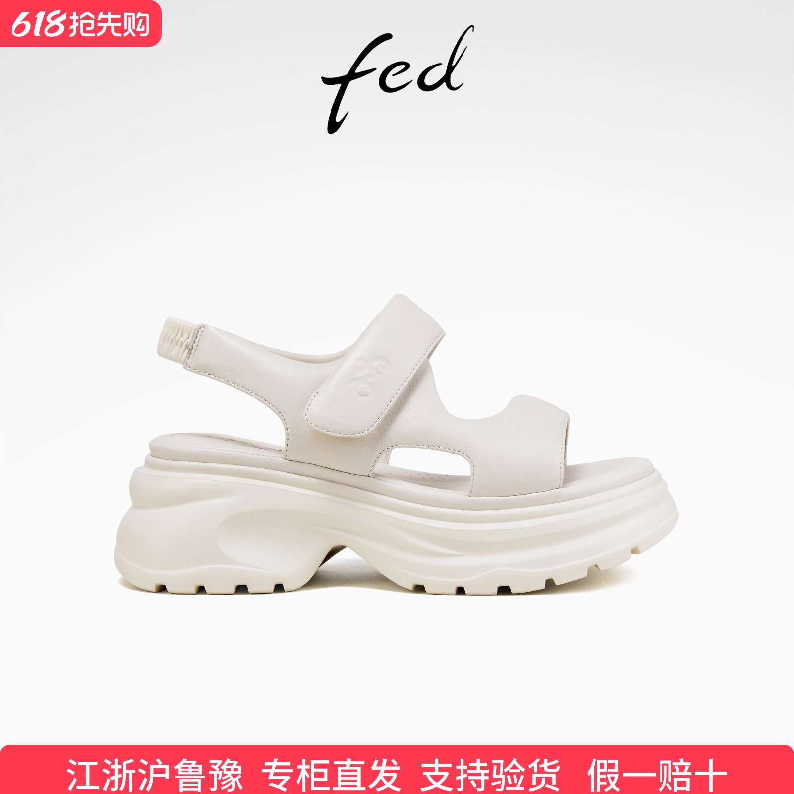 fed魔术贴凉鞋夏季新款女鞋厚底沙滩鞋休闲老爹凉鞋S0508-YAC282