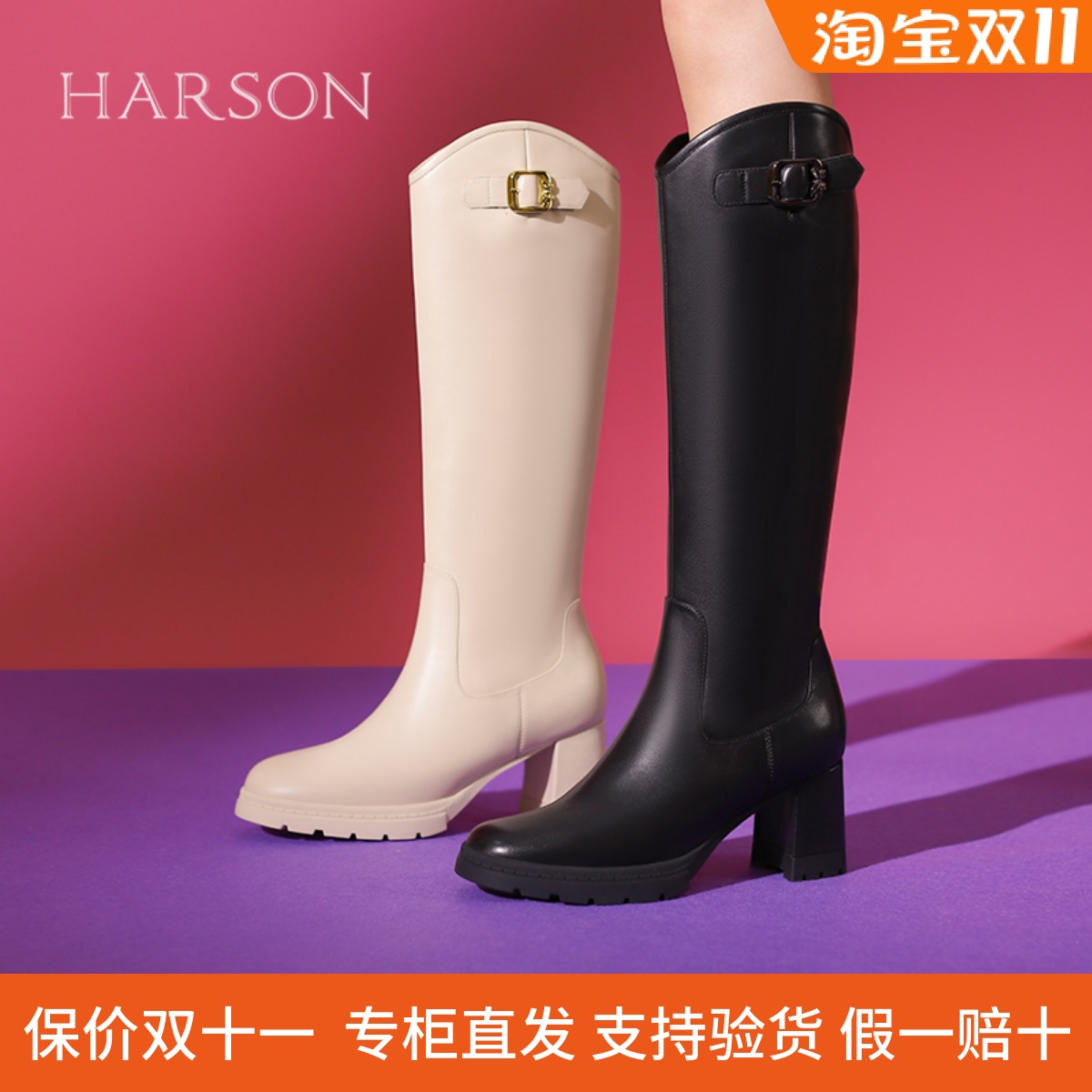 商场同款专柜直发哈森长靴骑士靴