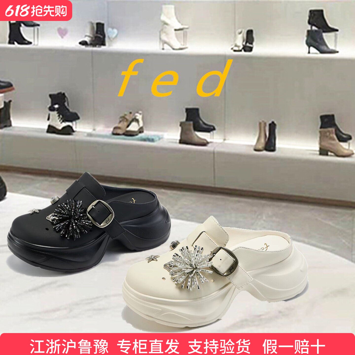 FED商场专柜同款2026夏季新款粗跟厚底增高洞洞鞋凉鞋拖鞋GTX330