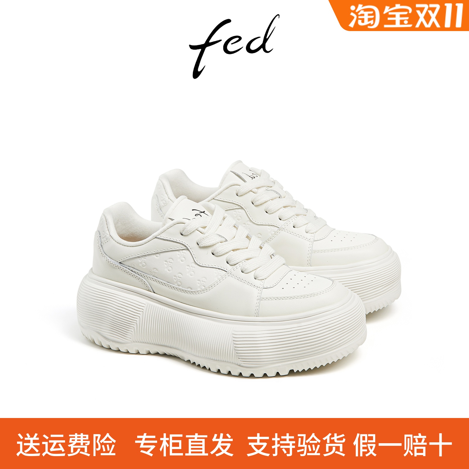 fed软底休闲鞋小白鞋松糕鞋