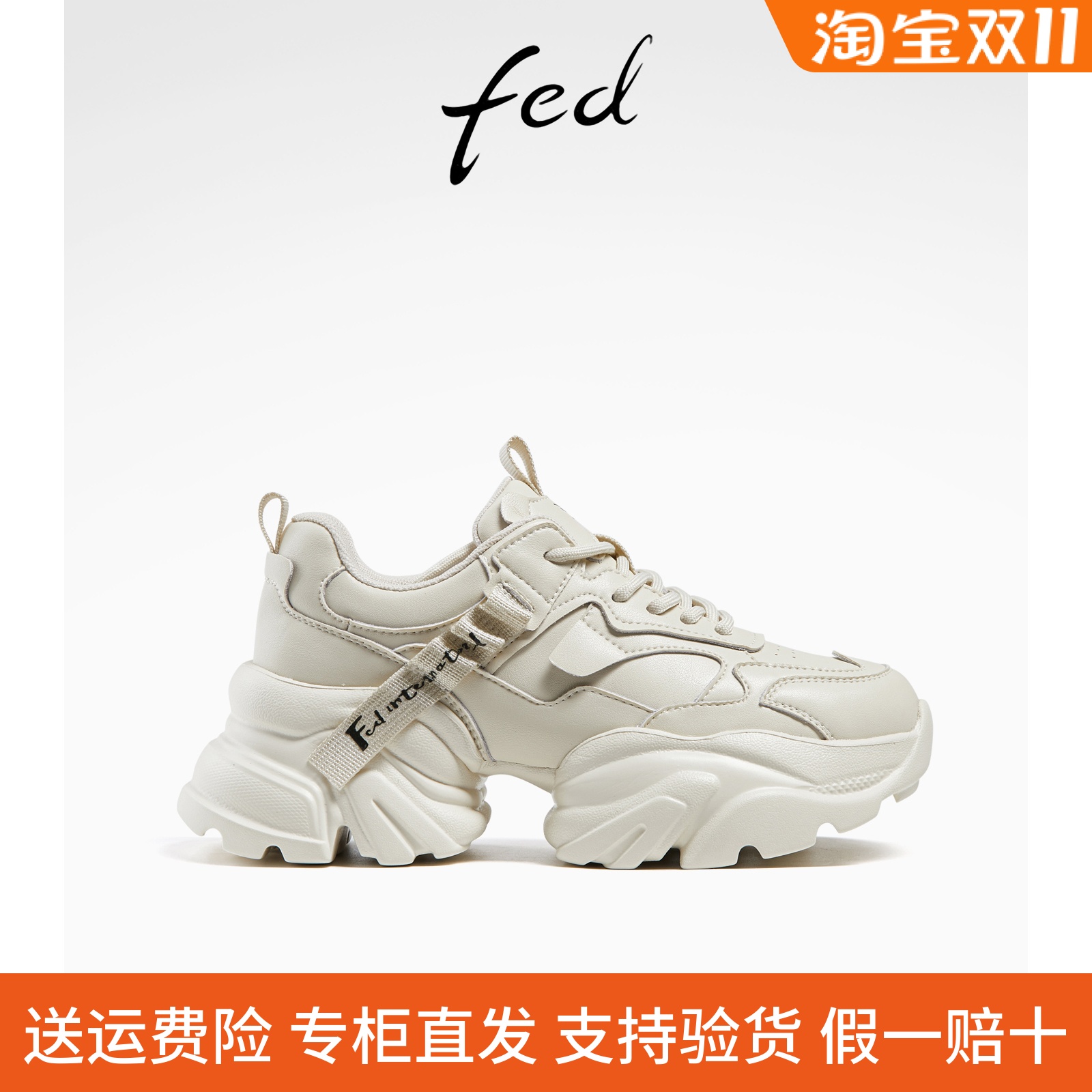 fed时尚老爹鞋秋季新款女鞋