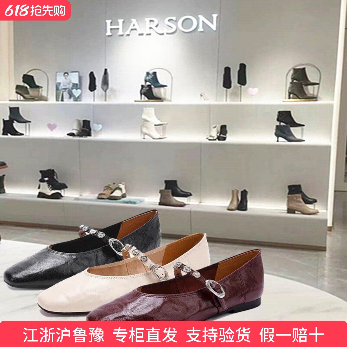 HS267401专柜直发哈森2025新款平跟平底时尚休闲舒适玛丽珍女单鞋