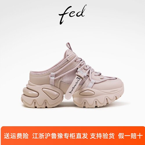 商场专柜同款fed后空老爹鞋