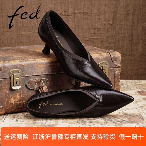 fed细跟真皮褶皱皮鞋女棕色浅口尖头V口单鞋通勤气质简约高跟女鞋
