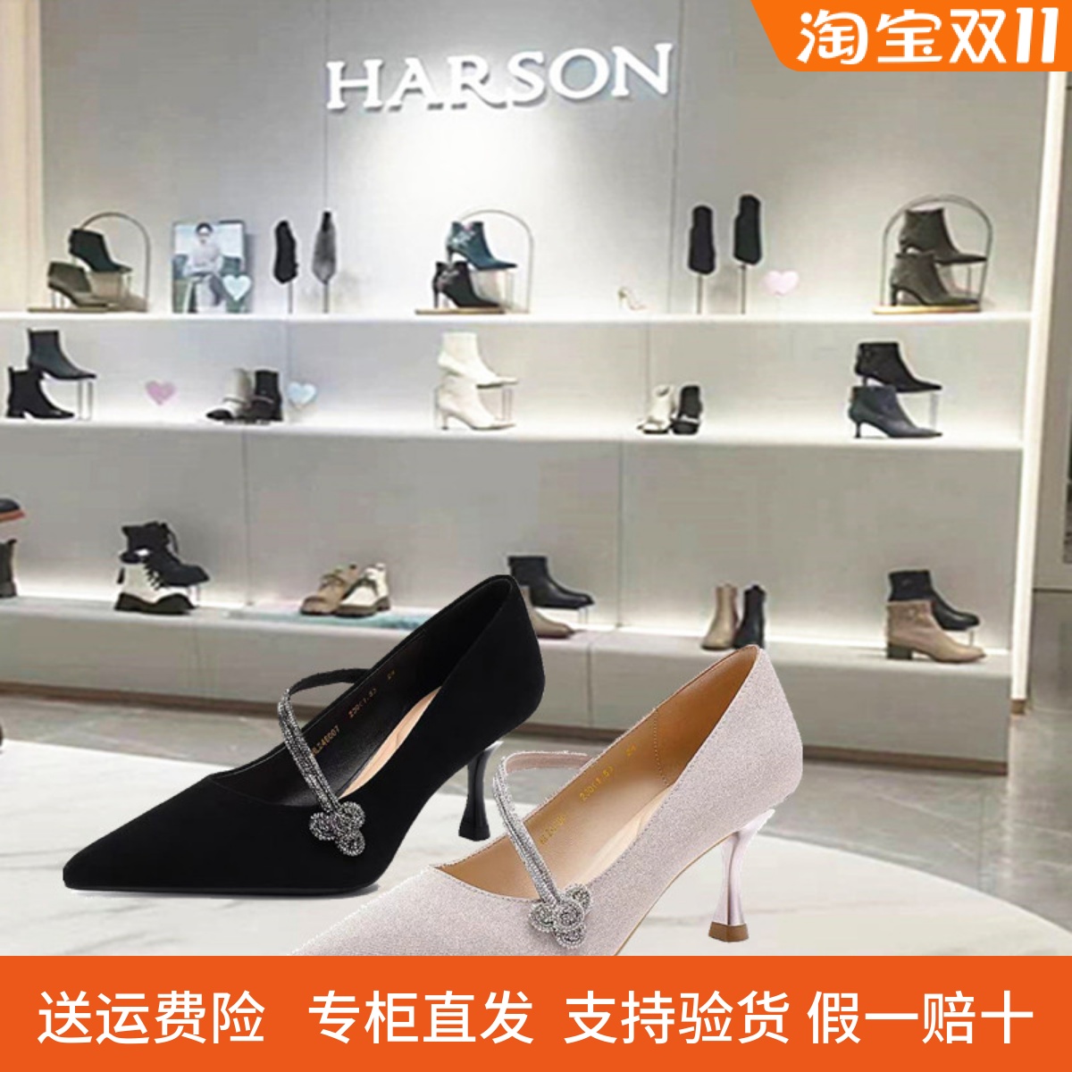 商场专柜同款哈森百搭女鞋