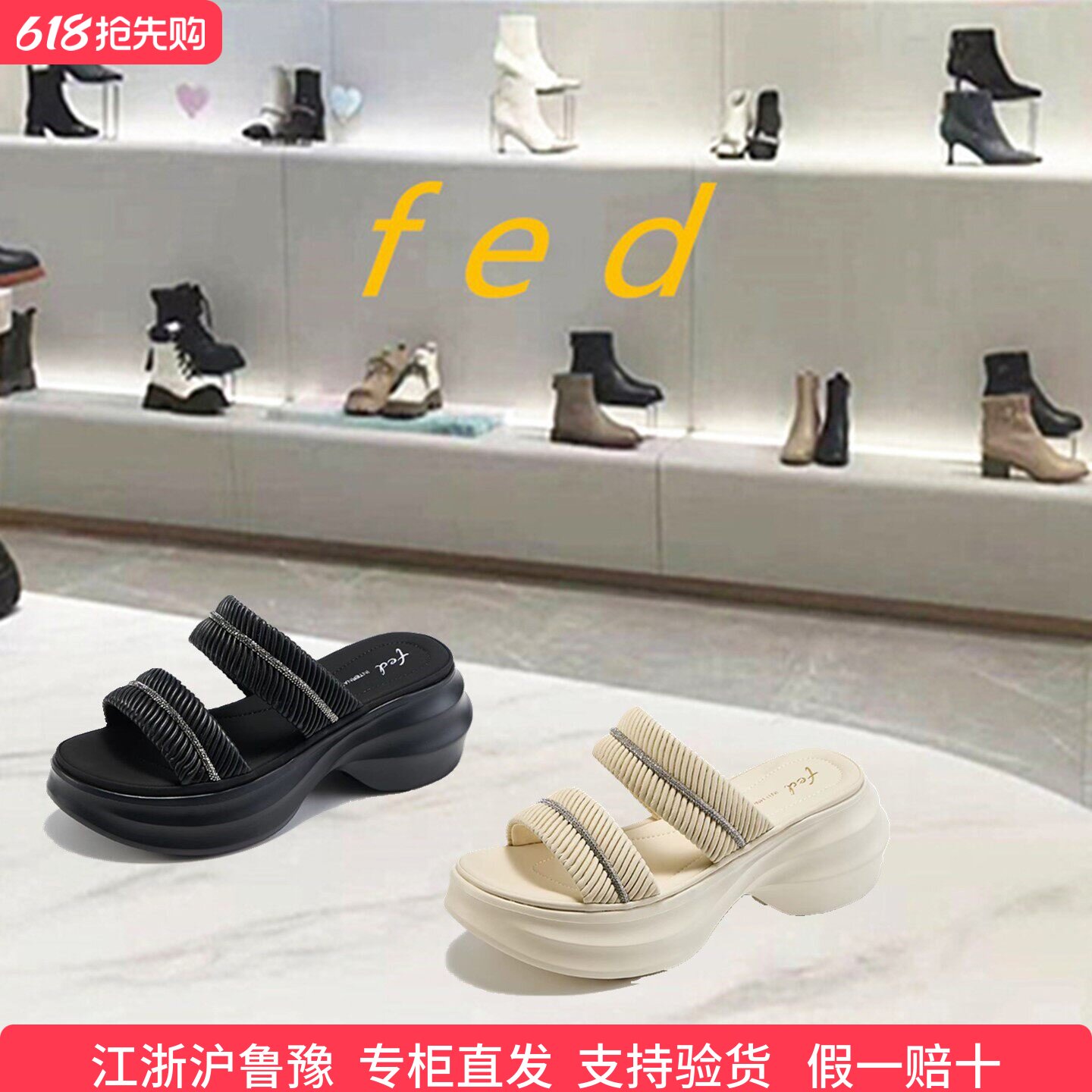 FED商场专柜同款2026夏季新款厚底增高休闲一字拖鞋女凉鞋GTG759