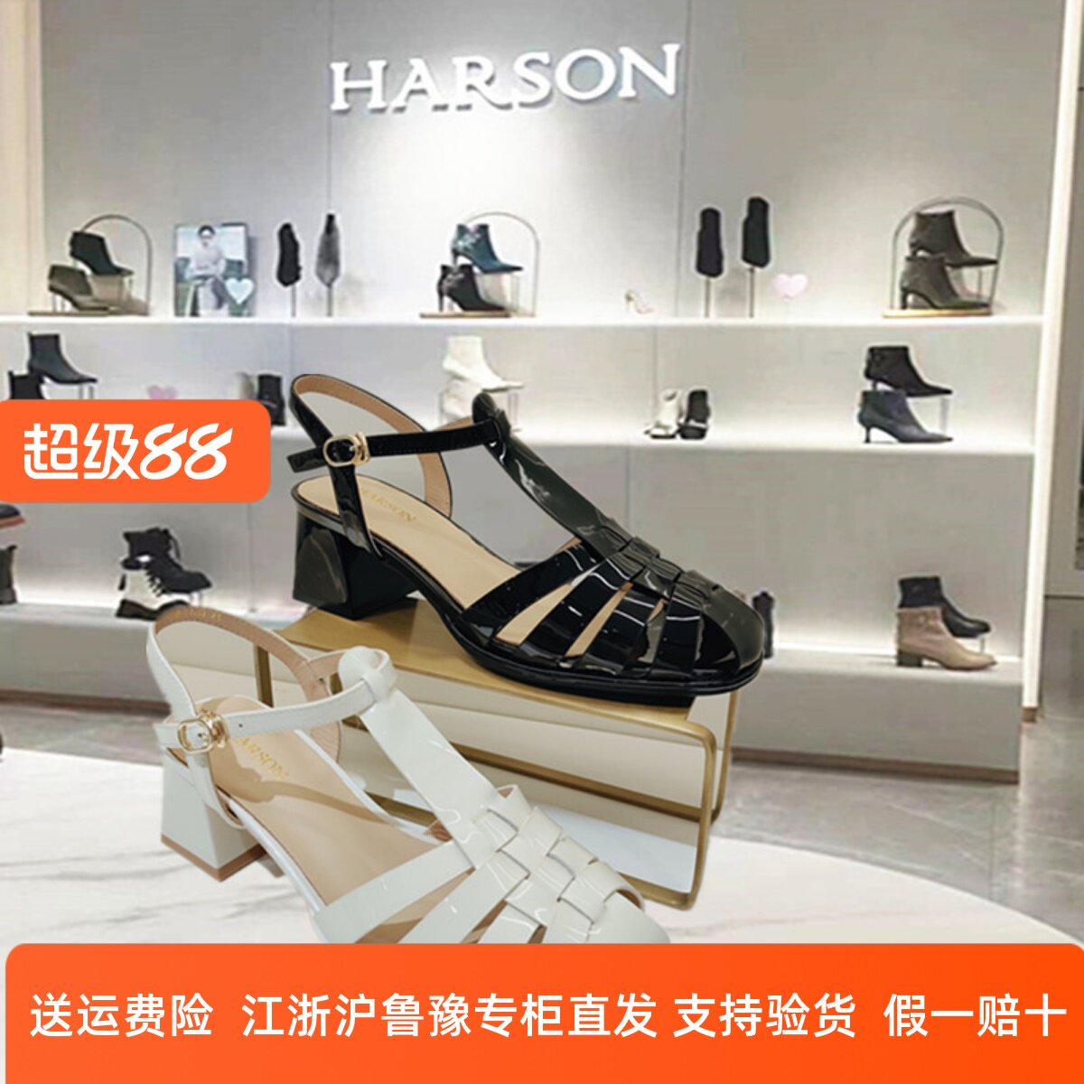 专柜正品代购哈森凉鞋图片