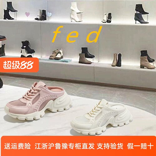 fed商场专柜同款2026夏季新款厚底增高网纱透气包头女拖鞋GTG815