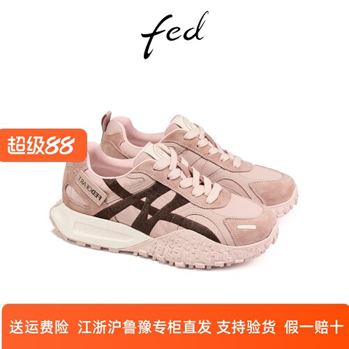 fed运动休闲鞋秋季新款女鞋粉色德训鞋厚底阿甘鞋女FWS387