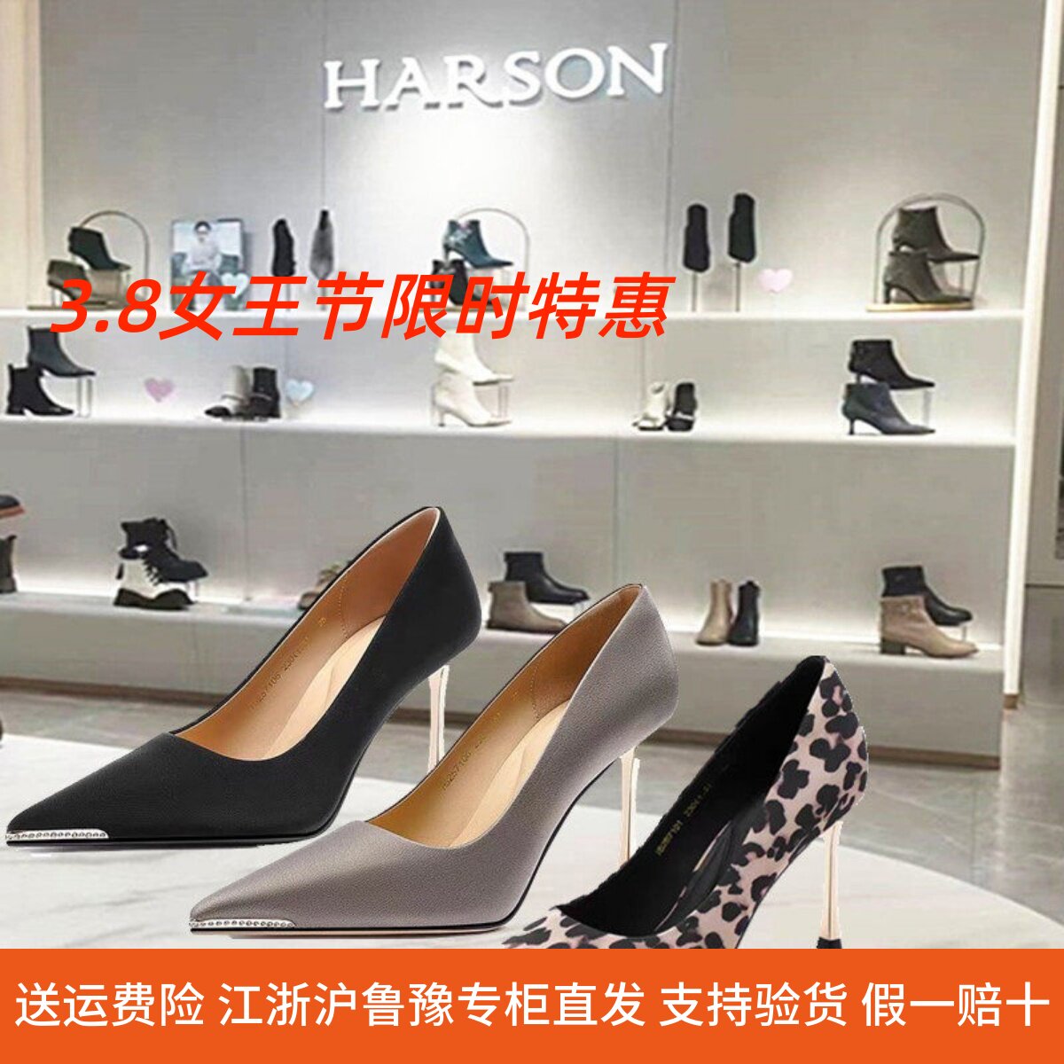 HS257106专柜直发哈森2025春季新款细跟高跟时尚优雅单鞋HS267101