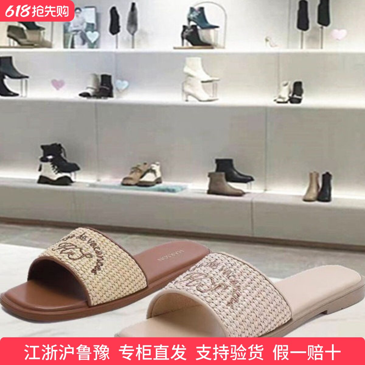 HM256403哈森专柜直发2025新款女鞋平底时尚休闲舒适包头拖鞋凉鞋