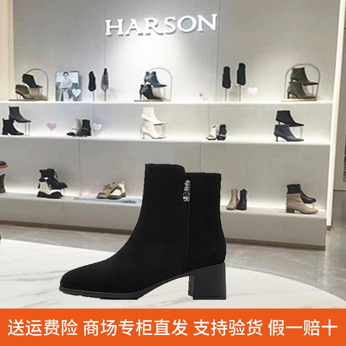 哈森冬季新款切尔西短靴