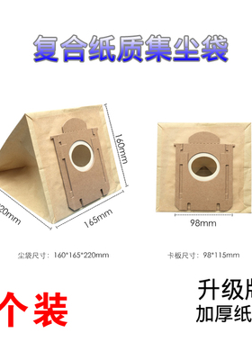 WM适用飞利浦吸尘器配件吸尘袋垃圾袋纸袋HR8514 FC8200 HR8599