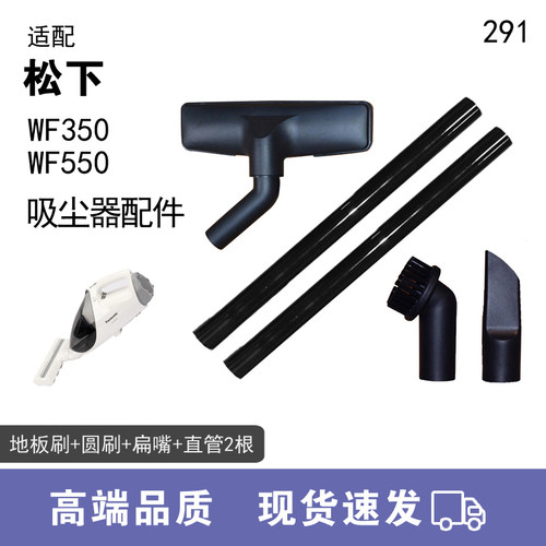 WM适用松下吸尘器配件直管地板刷MC-WF350 DL202扁嘴圆刷刷子