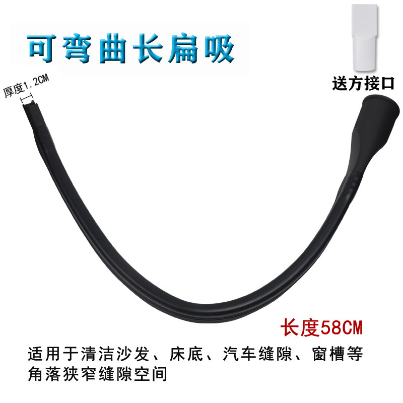 美的吸尘器配件SC861可弯曲扁嘴