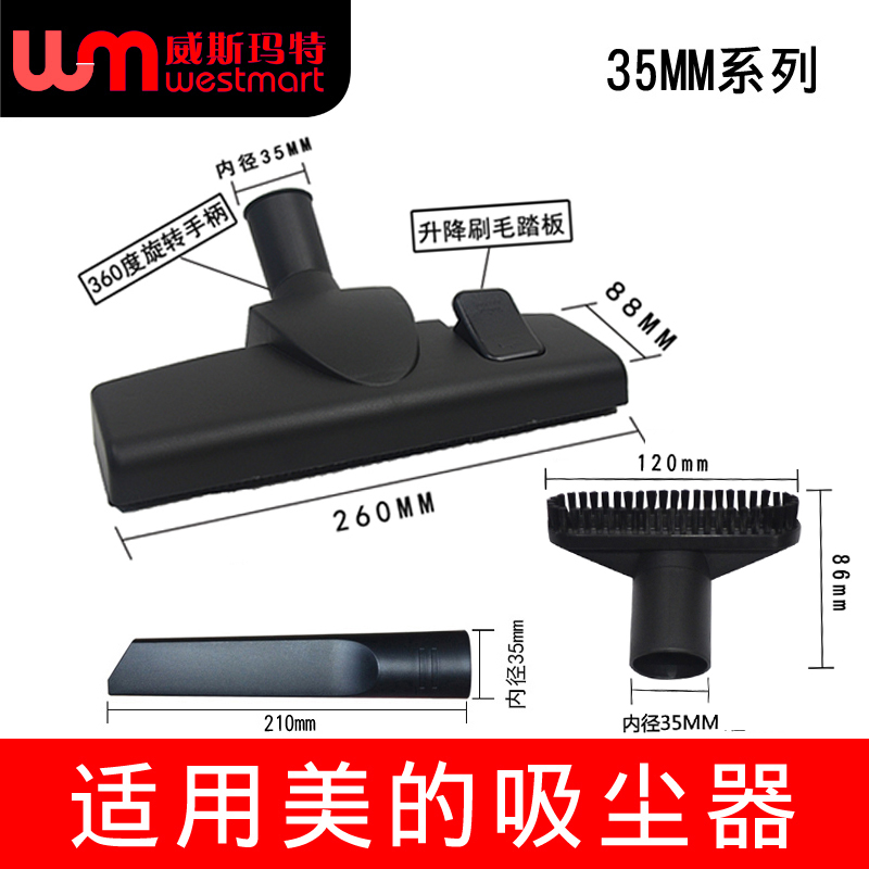 美的吸尘器配件VC16C3-VR吸头
