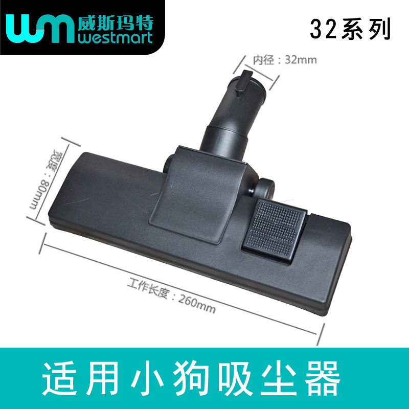 WM适用小狗吸尘器配件928地板刷
