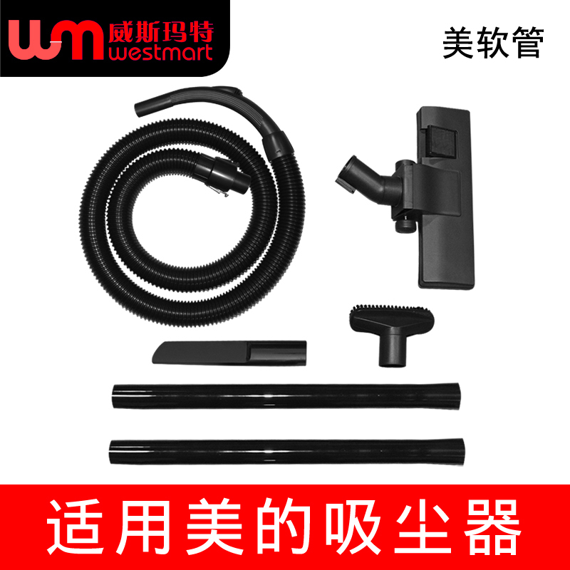 吸尘器配件QW12T-602软管吸头