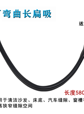 WM适用海尔吸尘器配件ZL601A HT-C2160B ZL601R可弯曲扁嘴软扁吸