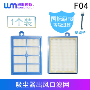 FC9085出风口滤网 FC9084 WM适用飞利浦吸尘器配件FC9081 FC9082