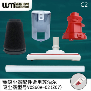 WM适用苏泊尔吸尘器配件VCS60A-C2(Z07)直管地板刷刷头软管滤芯