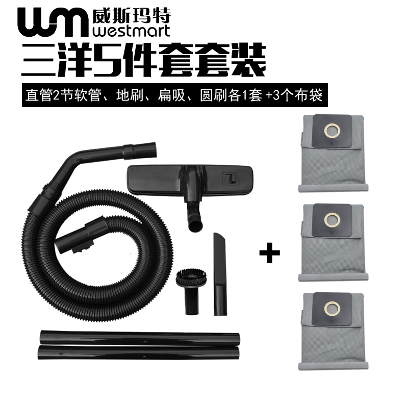 三洋吸尘器配件SC-33A软管吸头