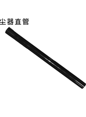 WM适用松下吸尘器  MC-CA291 293 491直管加长管吸尘器配件