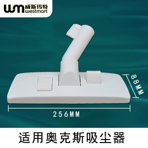 WM适用奥克斯吸尘器配件AXS-927扁嘴直管宠物刷方刷地板刷软扁嘴