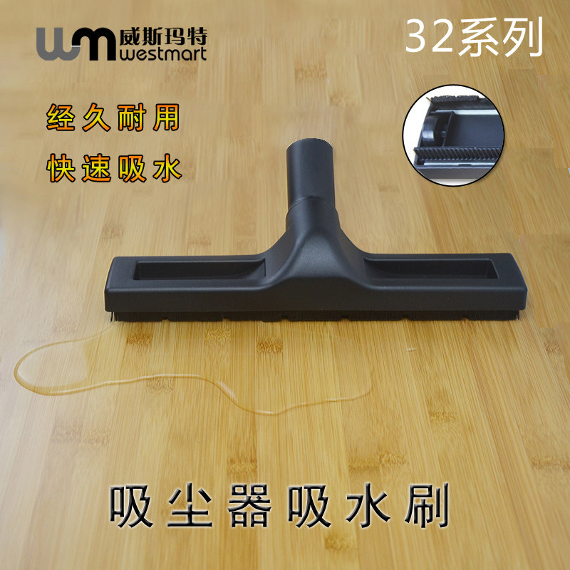 wm适用杰诺吸尘器配件302s 202 308s吸水刷吸尘器水扒头吸水头
