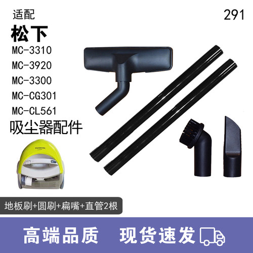 WM适用松下吸尘器配件MC-3920 MC-CG301 MC-CL561地板刷直管圆刷