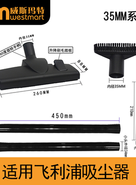 WM适用飞利浦吸尘器配件FC8515 FC8516 FC8517 FC8134地板刷直管