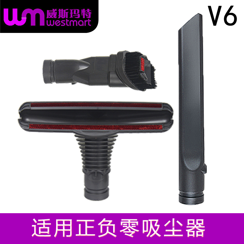 正负零吸尘器配件XJC-Y010吸头