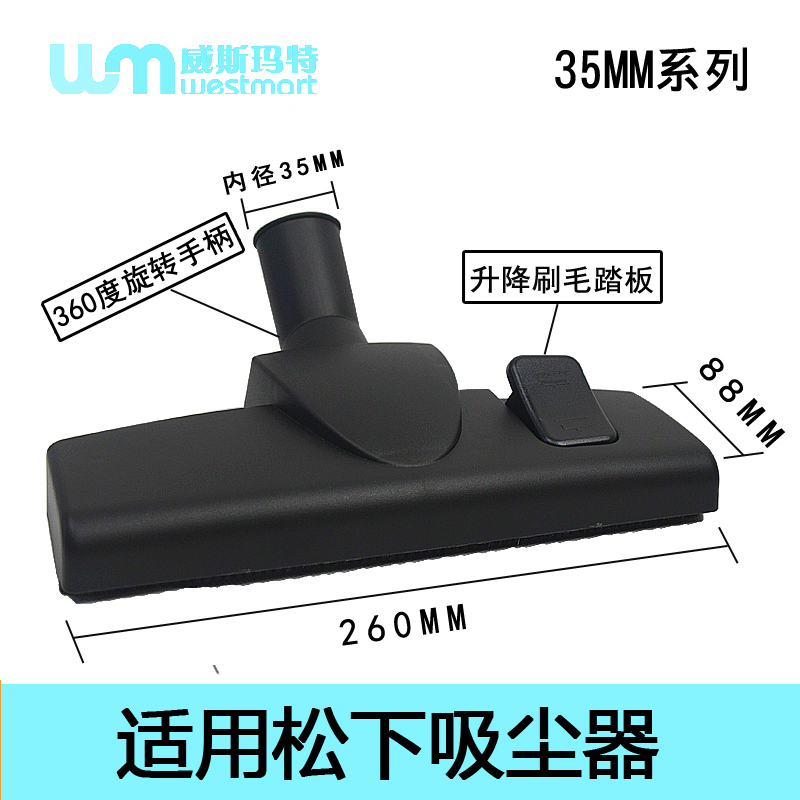 松下吸尘器配件MC-CG461地板刷