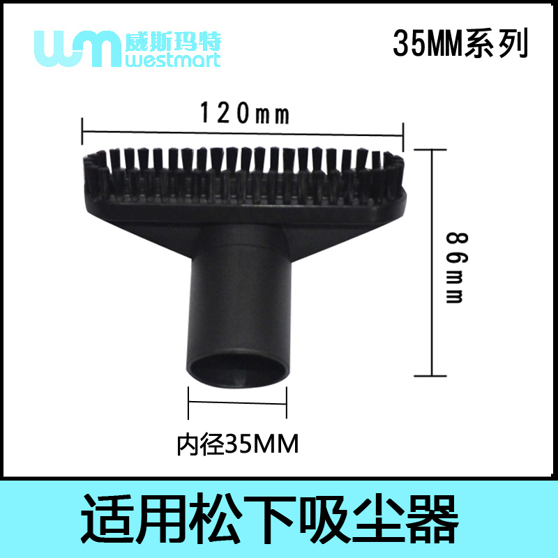 WM适用松下吸尘器配件MC-CG461 MC-CG463 MC-CG465 MC-CG661床刷