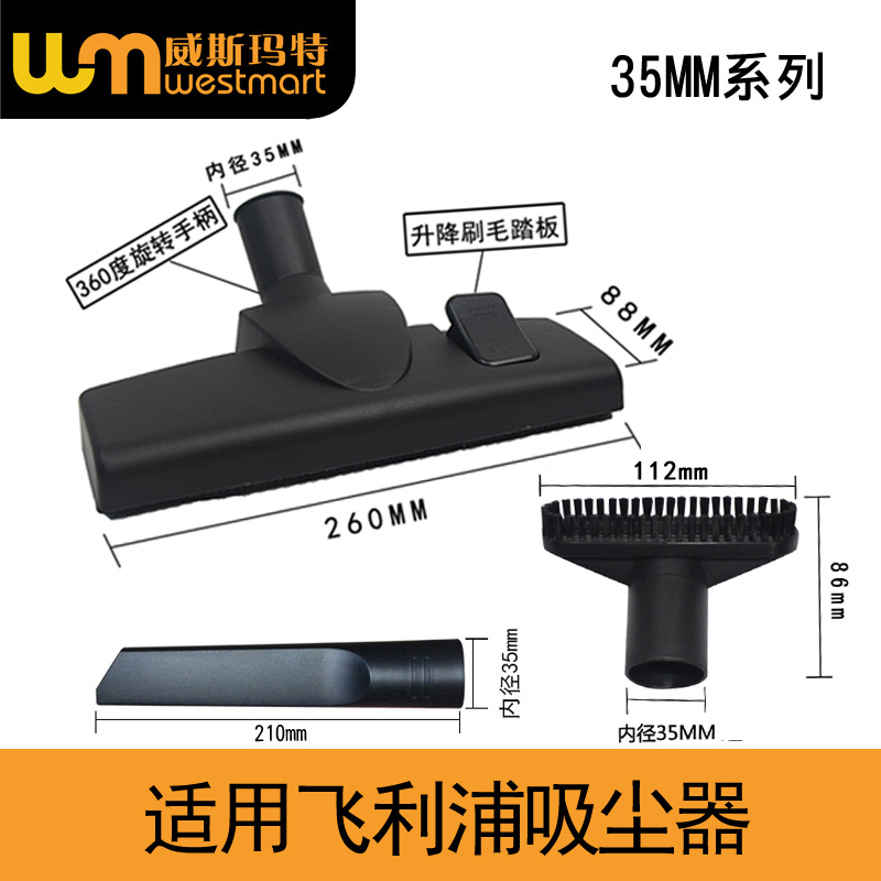 飞利浦吸尘器配件FC5833吸头套件